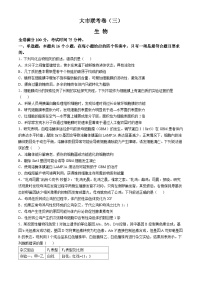 陕西省汉中市2024-2025学年高三上学期11月期中联考试题 生物 Word版含解析