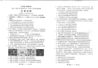 2024届福建省福州市高三下学期2月份质量检测-生物试题（含答案）