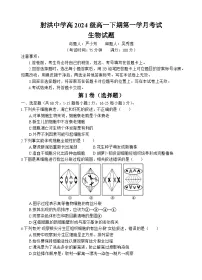 四川省遂宁市射洪中学2024-2025学年高一下学期3月月考生物试题（Word版附答案）
