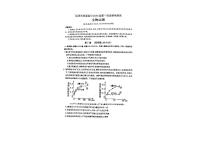 2024年四川达州高三一诊试卷 生物试题（含答案）