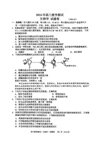 浙江省嘉兴市2025届高三上学期12月教学测试（一模）生物试题（PDF版附答案）
