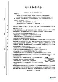 江西省三新教研共同体2024-2025学年高三下学期3月联考生物试题+答案