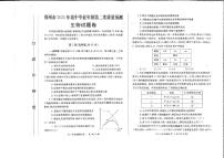 河南省郑州市2025届高三高考模拟第二次模拟考-生物试题+答案