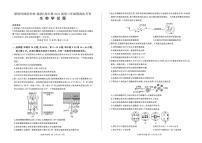 2024届广东省百师联盟高三上(12月考)-生物试题（含答案）