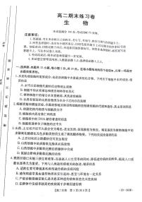 2024届甘肃高二下学期期末考试 生物试卷（含答案）