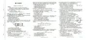 2024届广东省高三上学期12月联合质量检测-生物试题（含答案）