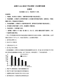 2025届四川省成都市高三二诊生物试题（原卷版+解析版）