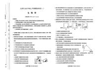 太原市2025年高三下学期高考一模生物试题