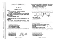 太原市2025年高三下学期高考一模生物试题