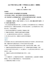 四川省乐山市第一中学2025届高三下学期3月二模试题 生物 含解析