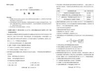 河南省洛阳市创新发展联盟2024-2025学年高一下学期3月月考生物试题（PDF版附答案）