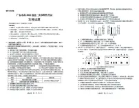 四川省六市联考2025届高考模拟第二次诊断性考试-生物试题+答案