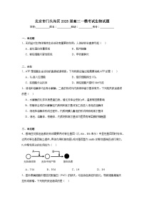 北京市门头沟区2025届高三一模考试生物试题（无答案）