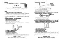 华大新高考联盟2025届高三下学期3月教学质量-生物试题及答案