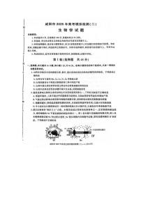 2025年咸阳高考二模生物学试题及答案