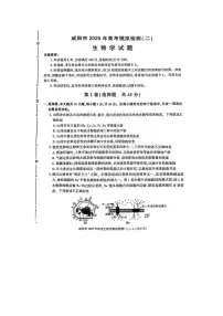 陕西省咸阳市2025届高三下学期高考模拟检测(二)生物试题