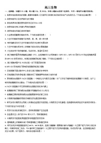 吉林省通化市梅河口市梅河口市第五中学2024-2025学年高三上学期1月月考生物试题