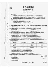 2024届贵州省高三上(9月联考)-生物试题（含答案）