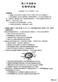 2024届贵州省高三上(10月考)-生物试题（含答案）