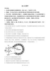 山西省山西大学附中2025届高三下学期3月月考-生物试题+答案