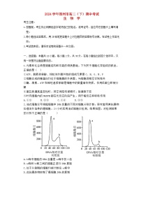 河南省郑州市2023_2024学年高二生物下学期4月期中试题含解析