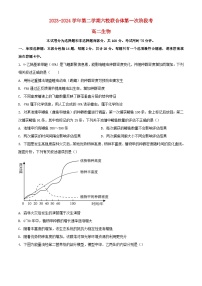 江苏省南京市2023_2024学年高二生物下学期4月联考试题含解析