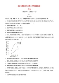 北京市朝阳区2024届高三生物下学期4月一模试题含解析