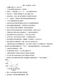 甘肃省天水市2023_2024学年高二生物下学期4月月考试题含解析