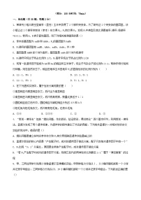 甘肃省天水市2023_2024学年高一生物下学期4月月考试题