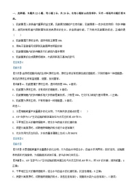 湖南省长沙市2023_2024学年高一生物上学期期末试题含解析 (1)