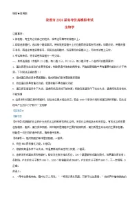 湖南省娄底市2024届高考生物三模试题含解析