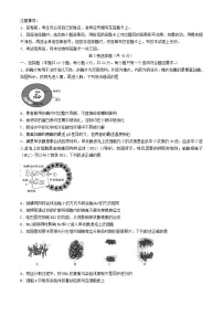 湖南省长沙市2024届高三生物下学期二模试题2含解析