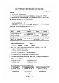 2025届上海市奉贤区高三二模考试生物试题及答案