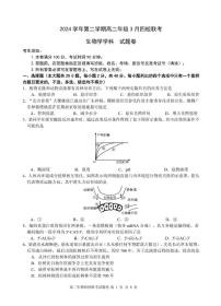 浙江省四校2024-2025学年高二下学期3月联考生物试卷（扫描版附答案）