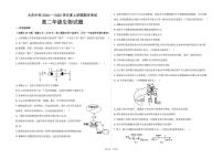 黑龙江省大庆市大庆中学2024-2025学年高二上学期1月期末生物试题（扫描版附答案）