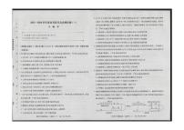 2024届海南省高考全真模拟卷（三）-生物试题（含答案）