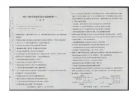 2024届海南省高考全真模拟卷（三）-生物试题（含答案）