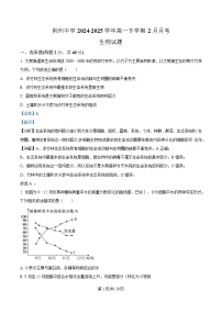 湖北省荆州中学2024-2025学年高一下学期2月月考生物试卷 版含解析
