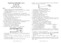 四川省南充市高级中学2024-2025学年高二下学期4月考生物试题（Word版附答案）