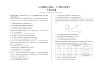 安徽省A10联盟2024-2025学年高一下学期3月阶段考试生物试卷（PDF版附解析）