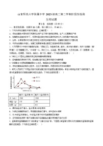 山东师范大学附属中学2024-2025学年高二下学期3月阶段检测生物试卷（Word版附答案）