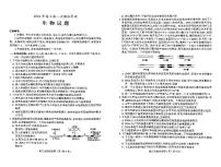 2024河北省保定市高三第一次模拟考试-生物试卷（含答案）
