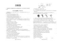 河北省衡中同卷2024届高三下学期一模-生物试卷（含答案）