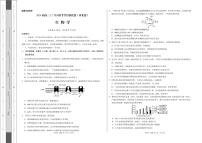 2024届河北省高三联考考后强化卷(12月考)-生物试题（含答案）