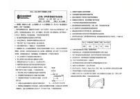 吉林省长春市东北师范大学附属中学2024-2025学年高二下学期3月月考生物试题（PDF版附答案）