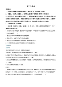 山西大学附属中学2024-2025学年高三下学期3月月考试题 生物 含解析