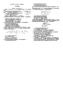 黑龙江省哈尔滨市师范大学附属中学2024-2025学年高二下学期开学考试生物试题（Word版附答案）