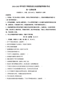 黑龙江省黑河市龙西北高中名校联盟2024-2025学年高一下学期开学联考生物试题（Word版附解析）