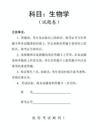 湖南省常德市2025届高三下学期二模生物试题（PDF版附解析）