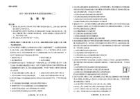 2024届河南省天一大联考高三上学期阶段性测试（二）-生物试题（含答案）